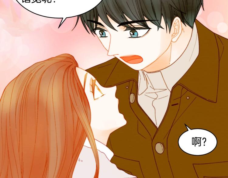 緋聞女一號 - 番外59 20歲那年的我們(2/3) - 2