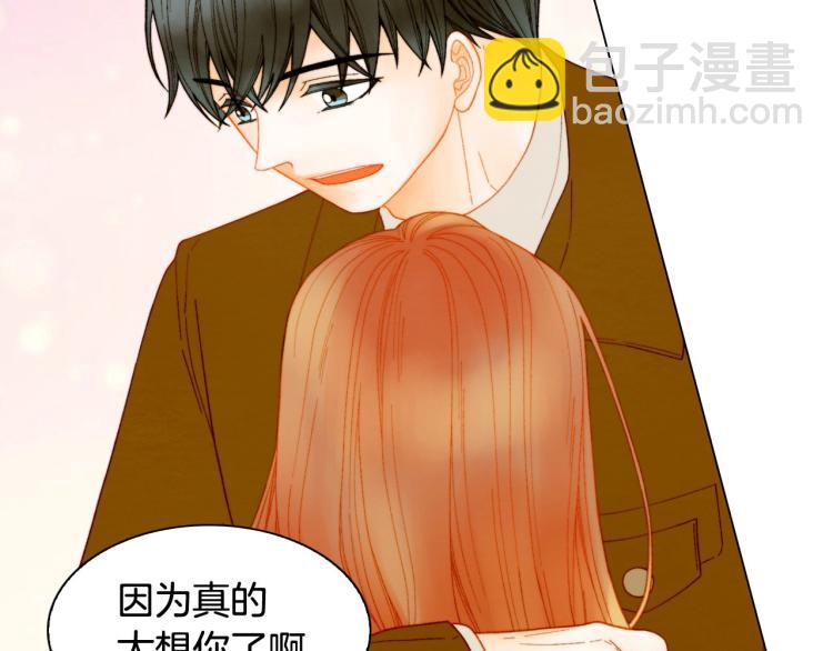 緋聞女一號 - 番外59 20歲那年的我們(2/3) - 5