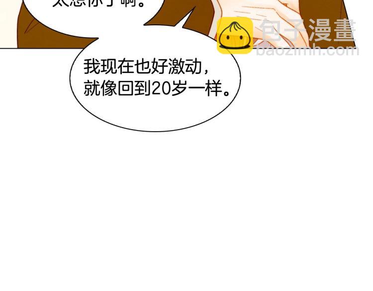 緋聞女一號 - 番外59 20歲那年的我們(2/3) - 6