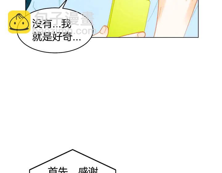 緋聞女一號 - 特別篇2 出道就公佈戀情(3/3) - 5