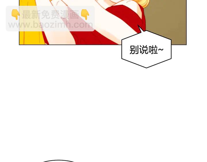 緋聞女一號 - 特別篇2 出道就公佈戀情(3/3) - 3