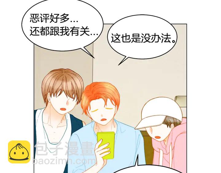 緋聞女一號 - 特別篇2 出道就公佈戀情(3/3) - 4