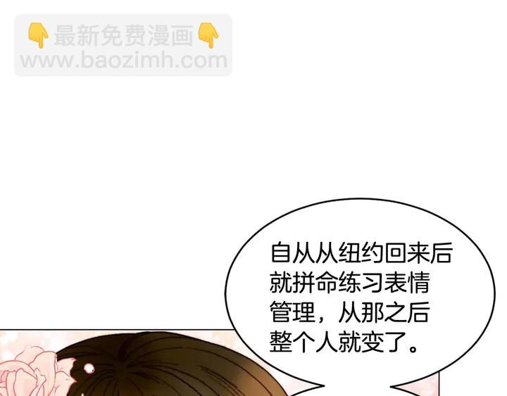 緋聞女一號 - 特別篇2 出道就公佈戀情(3/3) - 4