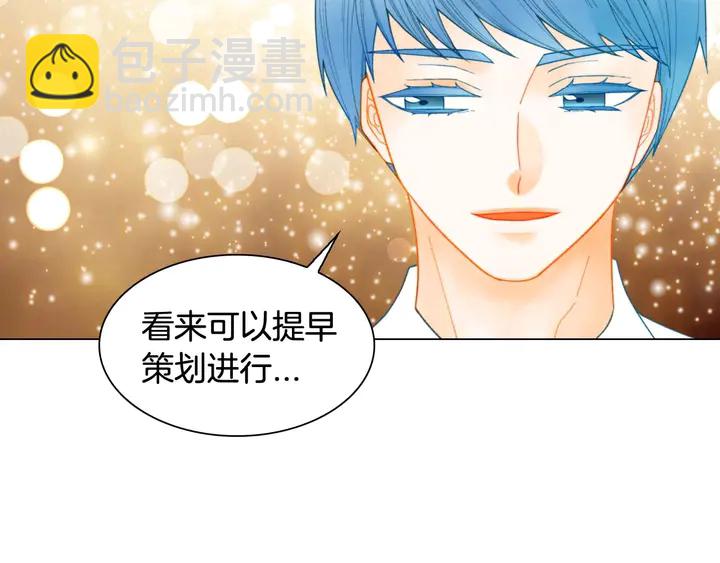 緋聞女一號 - 特別篇2 出道就公佈戀情(3/3) - 3