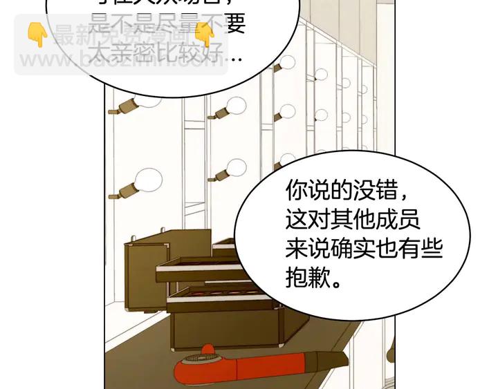 緋聞女一號 - 特別篇2 出道就公佈戀情(1/3) - 2