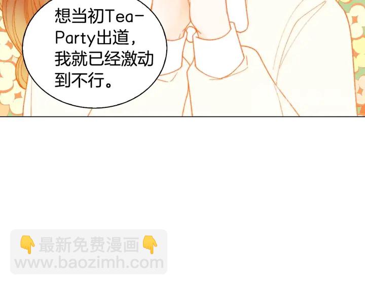 緋聞女一號 - 特別篇2 出道就公佈戀情(2/3) - 2