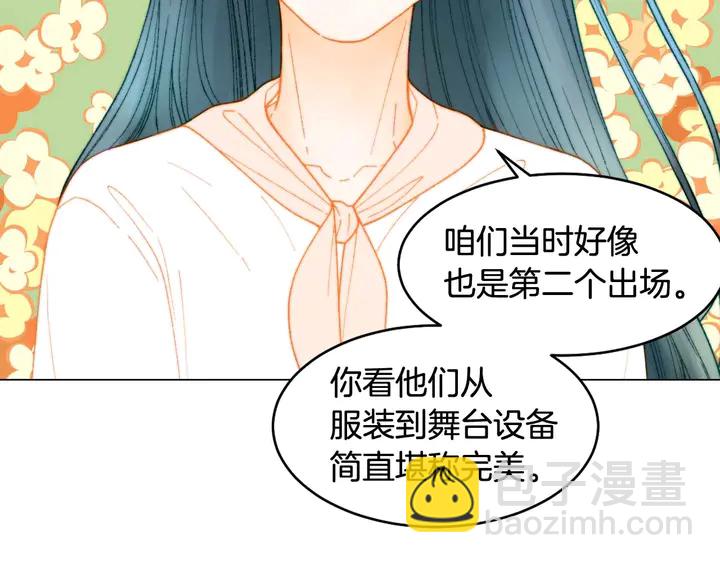 緋聞女一號 - 特別篇2 出道就公佈戀情(2/3) - 4