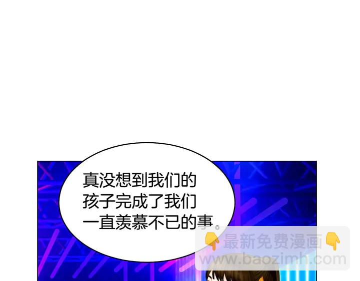 緋聞女一號 - 特別篇2 出道就公佈戀情(2/3) - 5