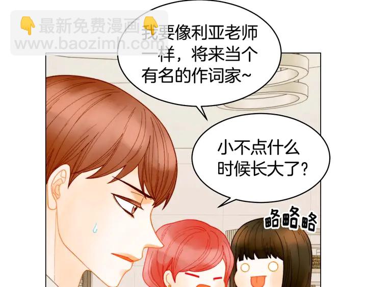 緋聞女一號 - 特別篇2 出道就公佈戀情(2/3) - 4