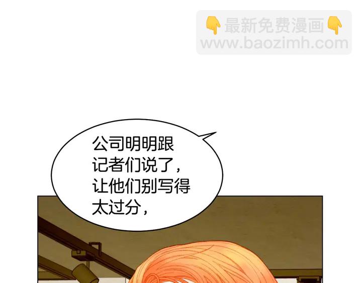 緋聞女一號 - 特別篇2 出道就公佈戀情(2/3) - 1