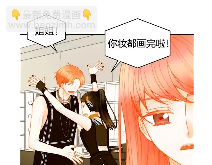 緋聞女一號 - 特別篇2 出道就公佈戀情(1/3) - 8