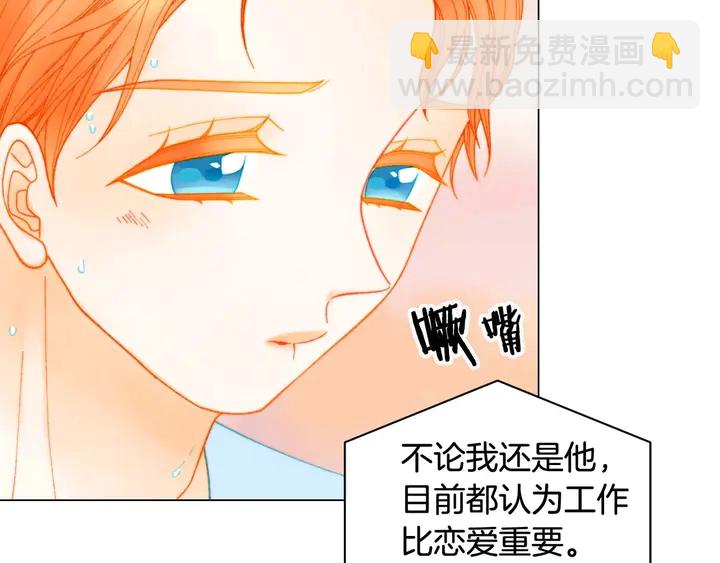 緋聞女一號 - 特別篇2 出道就公佈戀情(2/3) - 8