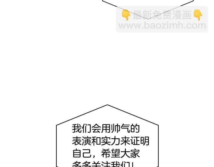 緋聞女一號 - 特別篇2 出道就公佈戀情(2/3) - 1