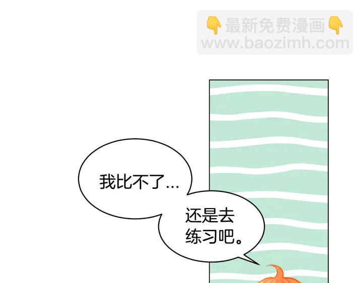 緋聞女一號 - 特別篇2 出道就公佈戀情(2/3) - 3