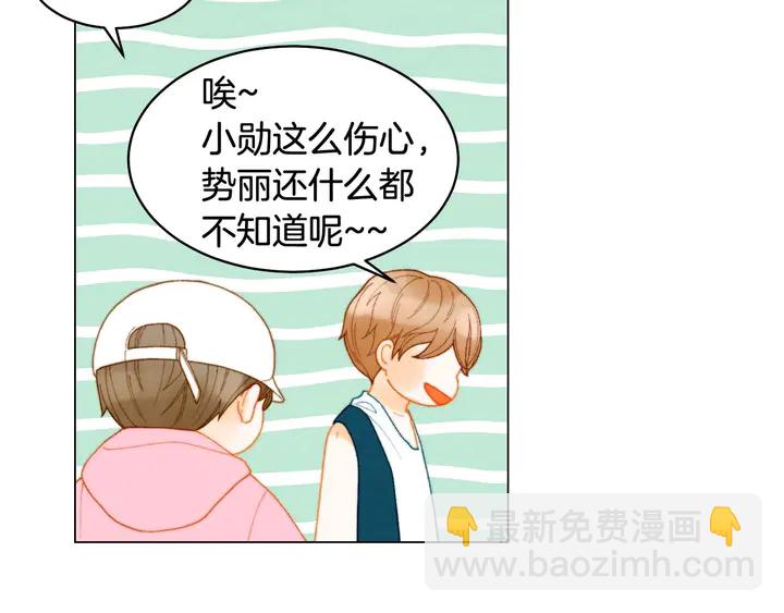 緋聞女一號 - 特別篇2 出道就公佈戀情(2/3) - 5