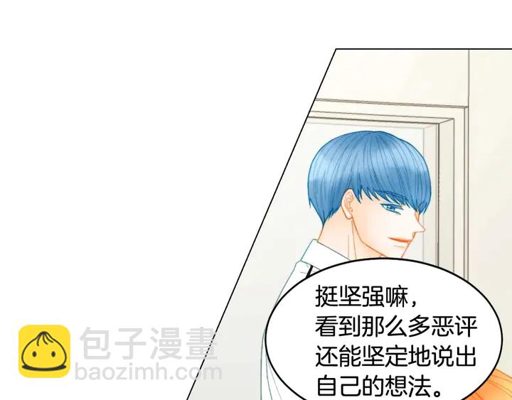 緋聞女一號 - 特別篇2 出道就公佈戀情(2/3) - 8