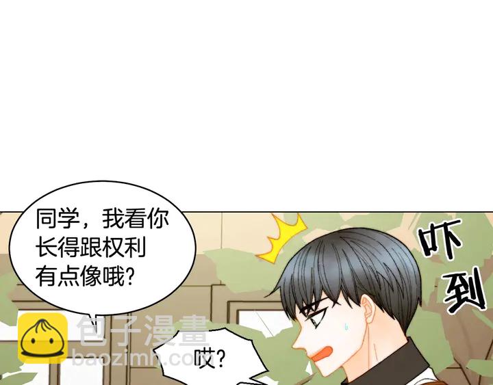 緋聞女一號 - 特別篇4 我們的困擾(3/3) - 1