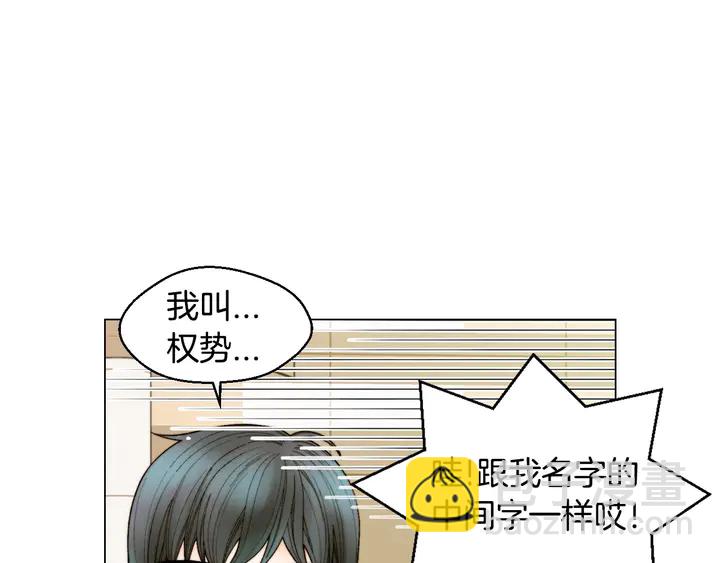 緋聞女一號 - 特別篇4 我們的困擾(3/3) - 4