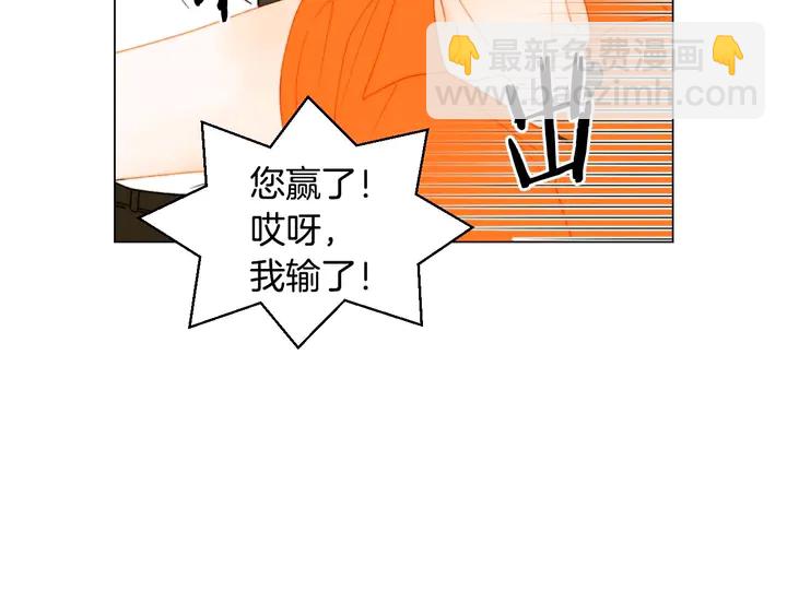 緋聞女一號 - 特別篇4 我們的困擾(3/3) - 6