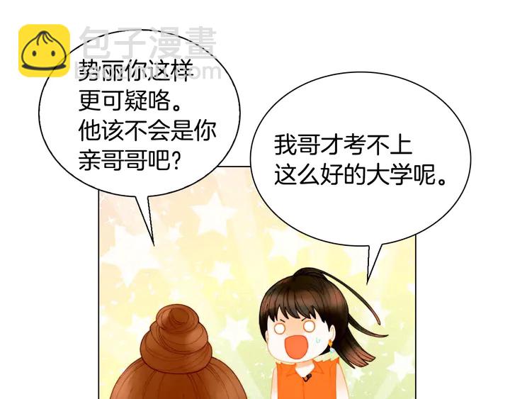 緋聞女一號 - 特別篇4 我們的困擾(3/3) - 1