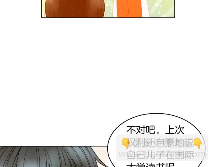 緋聞女一號 - 特別篇4 我們的困擾(3/3) - 2