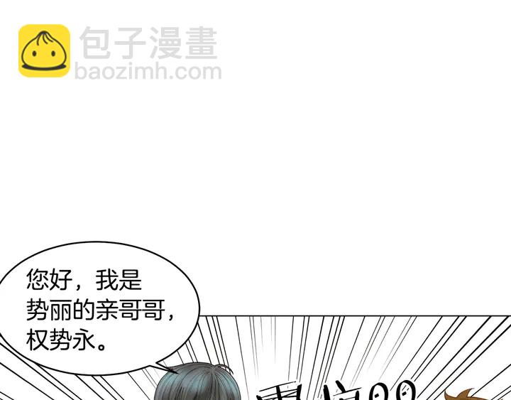 緋聞女一號 - 特別篇4 我們的困擾(3/3) - 4