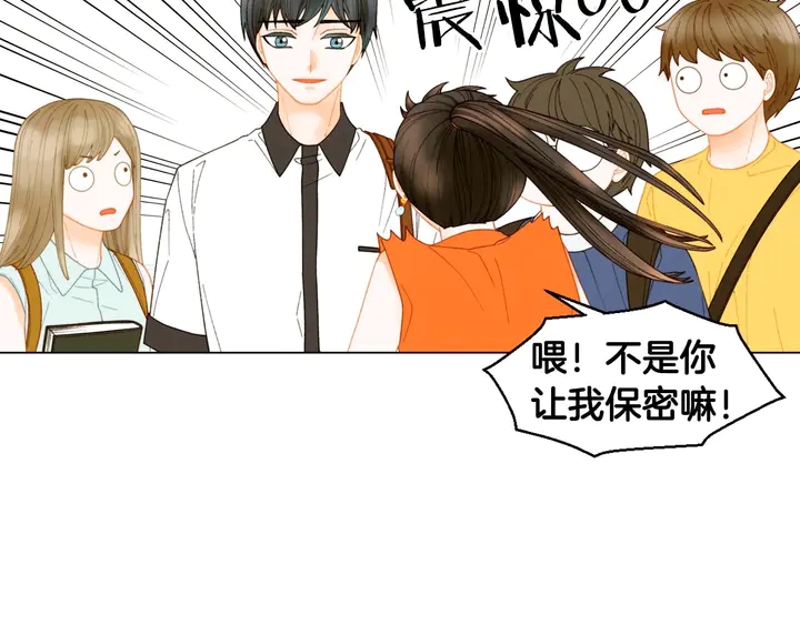 緋聞女一號 - 特別篇4 我們的困擾(3/3) - 5