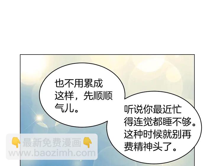 緋聞女一號 - 特別篇4 我們的困擾(3/3) - 6