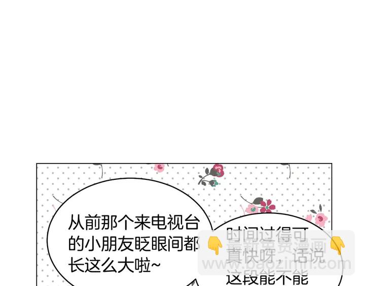 緋聞女一號 - 特別篇4 我們的困擾(3/3) - 4