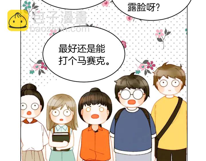 緋聞女一號 - 特別篇4 我們的困擾(3/3) - 5