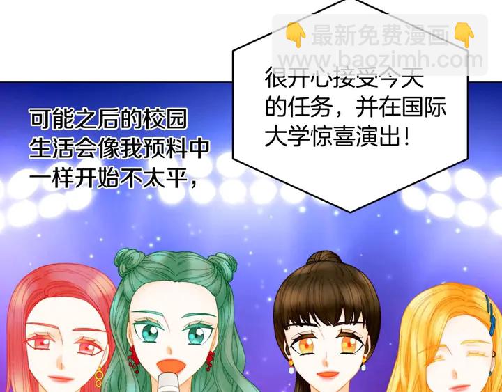 緋聞女一號 - 特別篇4 我們的困擾(3/3) - 3