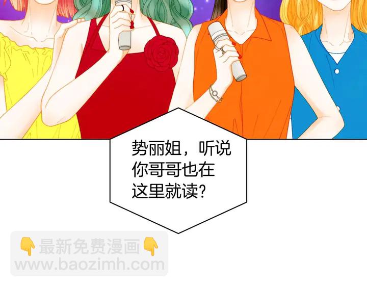 緋聞女一號 - 特別篇4 我們的困擾(3/3) - 4