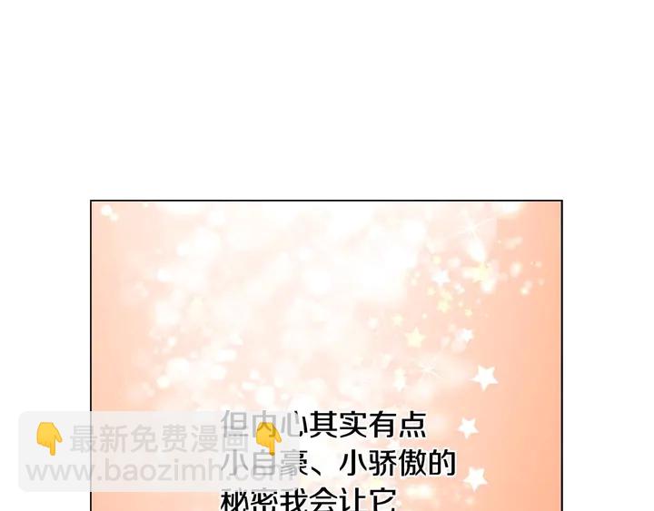 緋聞女一號 - 特別篇4 我們的困擾(3/3) - 1