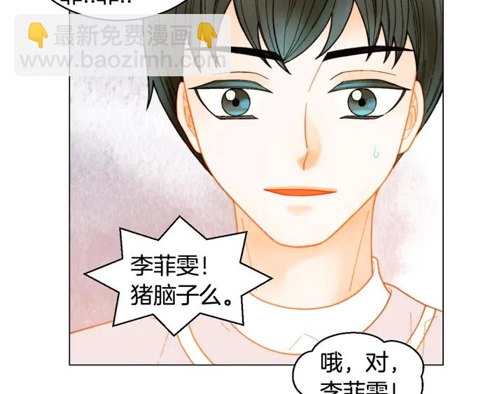 緋聞女一號 - 特別篇4 我們的困擾(1/3) - 7