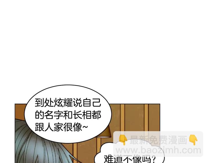 緋聞女一號 - 特別篇4 我們的困擾(1/3) - 1