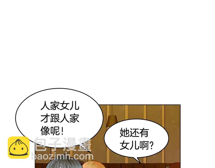 緋聞女一號 - 特別篇4 我們的困擾(1/3) - 3