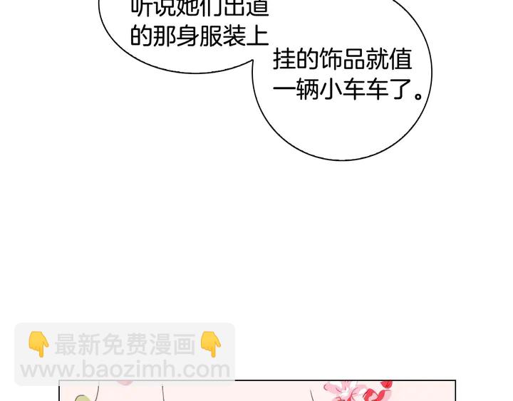 緋聞女一號 - 特別篇4 我們的困擾(1/3) - 2