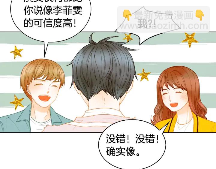 緋聞女一號 - 特別篇4 我們的困擾(1/3) - 7