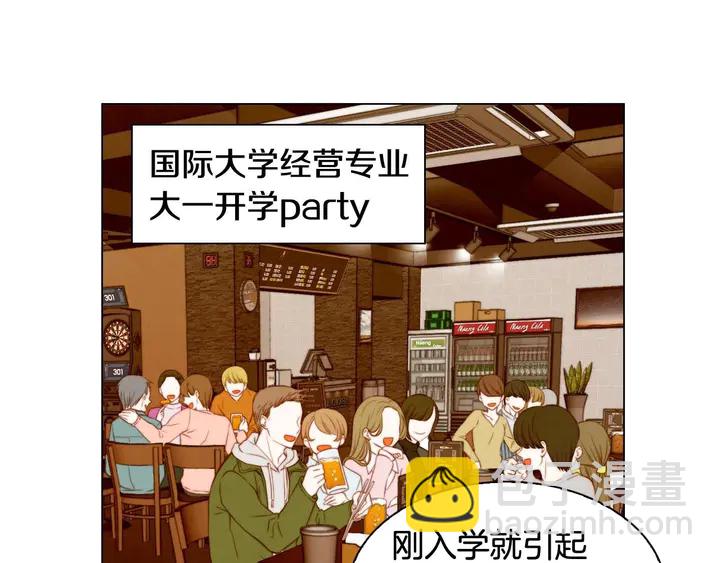 緋聞女一號 - 特別篇4 我們的困擾(1/3) - 4