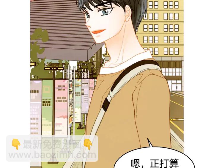 緋聞女一號 - 特別篇4 我們的困擾(2/3) - 6