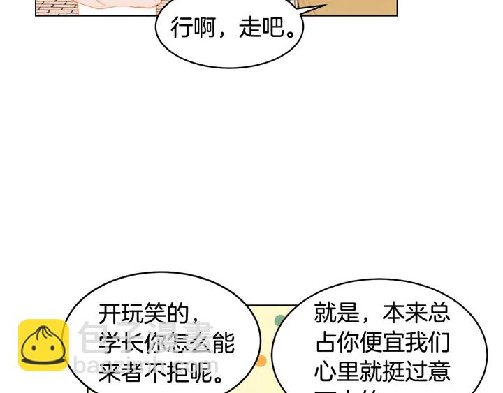 緋聞女一號 - 特別篇4 我們的困擾(2/3) - 1