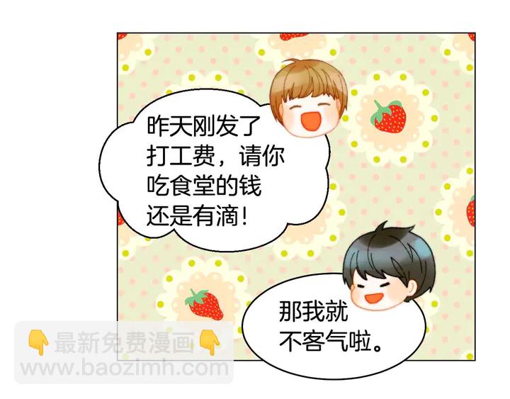 緋聞女一號 - 特別篇4 我們的困擾(2/3) - 3