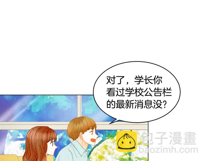 緋聞女一號 - 特別篇4 我們的困擾(2/3) - 7