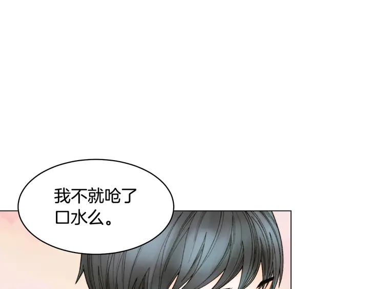 緋聞女一號 - 特別篇4 我們的困擾(2/3) - 7