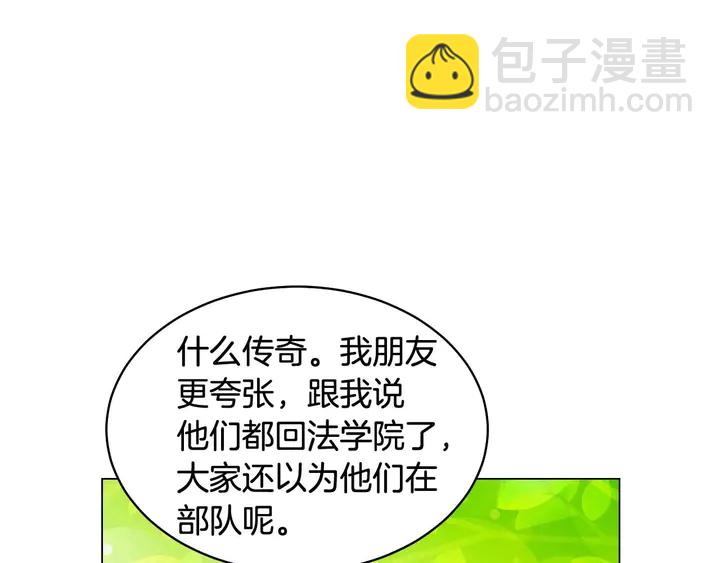 緋聞女一號 - 特別篇4 我們的困擾(1/3) - 7