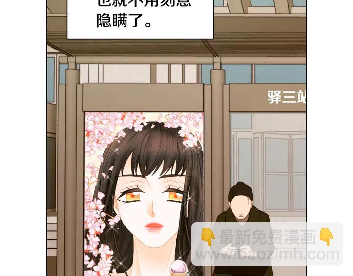 緋聞女一號 - 特別篇4 我們的困擾(2/3) - 4