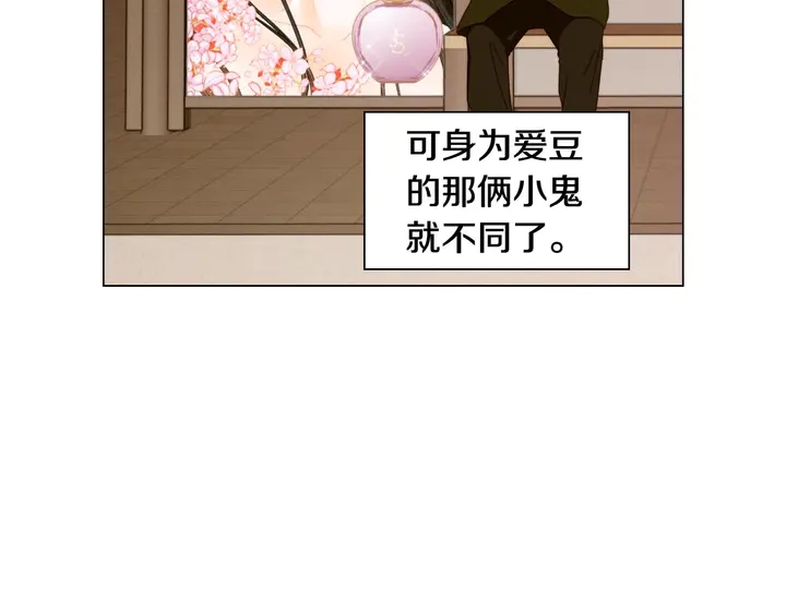 緋聞女一號 - 特別篇4 我們的困擾(2/3) - 5