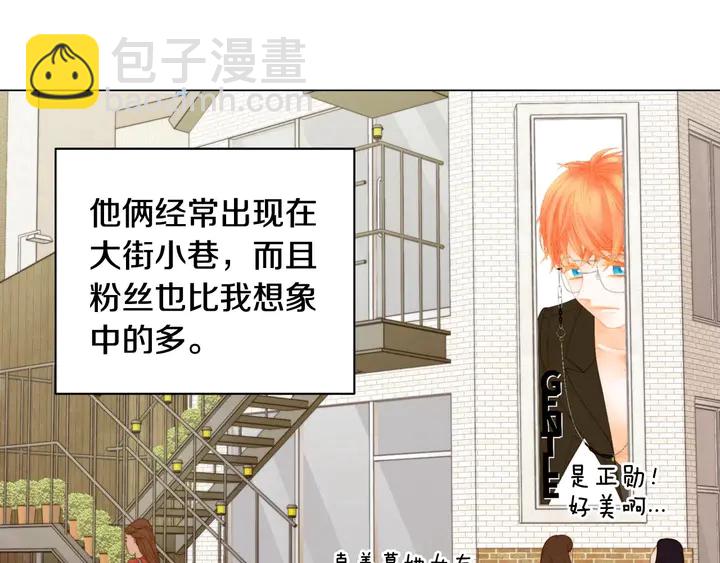 緋聞女一號 - 特別篇4 我們的困擾(2/3) - 6