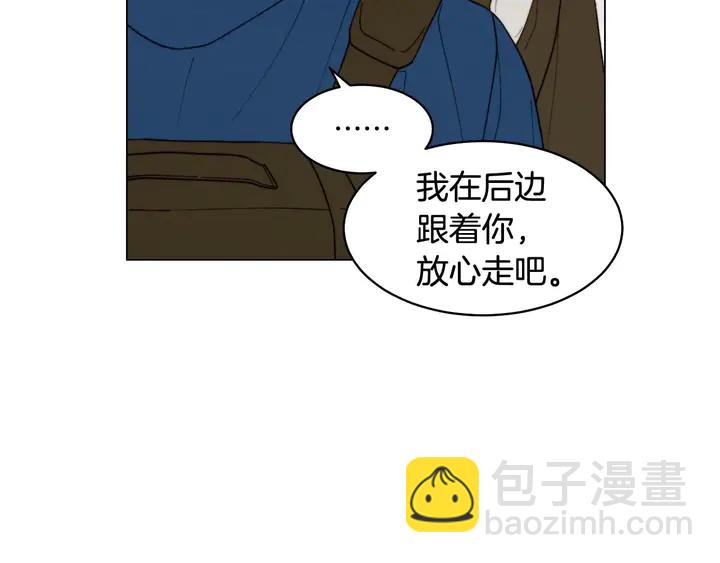 緋聞女一號 - 特別篇4 我們的困擾(2/3) - 8