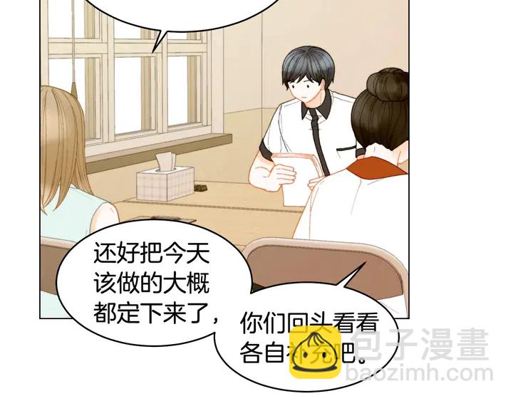 緋聞女一號 - 特別篇4 我們的困擾(2/3) - 8